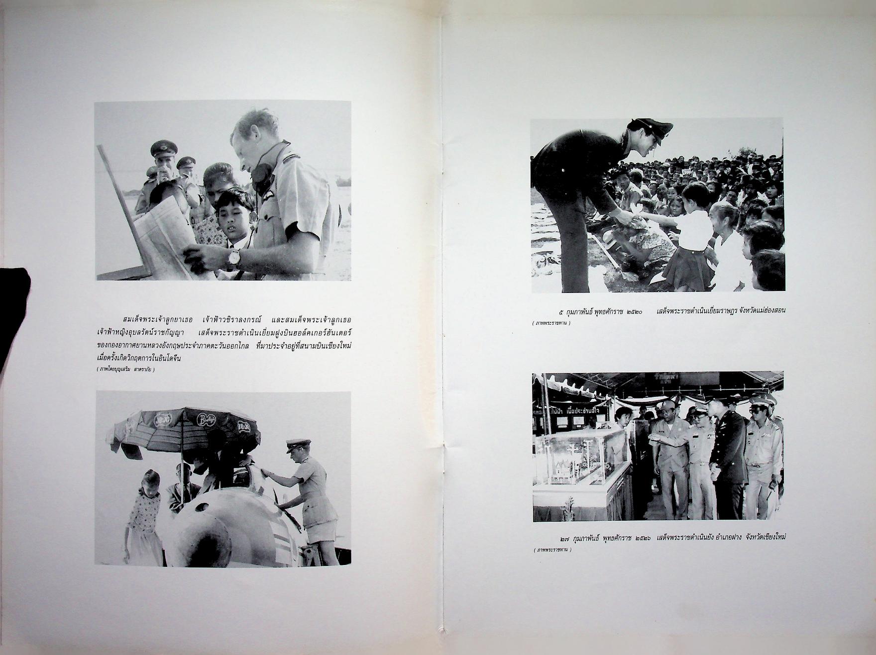 หอจดหมายเหตุแห่งชาติเฉลิมพระเกียรติ สมเด็จพระบรมโอรสาธิราชฯ สยามมกุฎราชกุมาร พะเยา