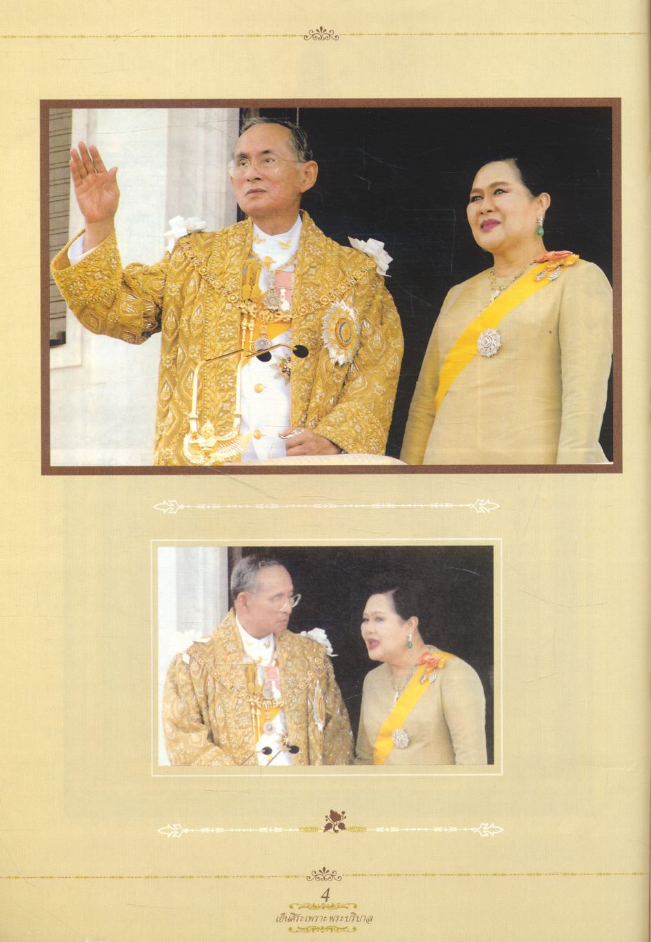 เย็นศิระ เพราะพระบริบาล บันทึกภาพประวัติศาสตร์ งานฉลองสิริราชสมบัติครบ ๖๐ ปี