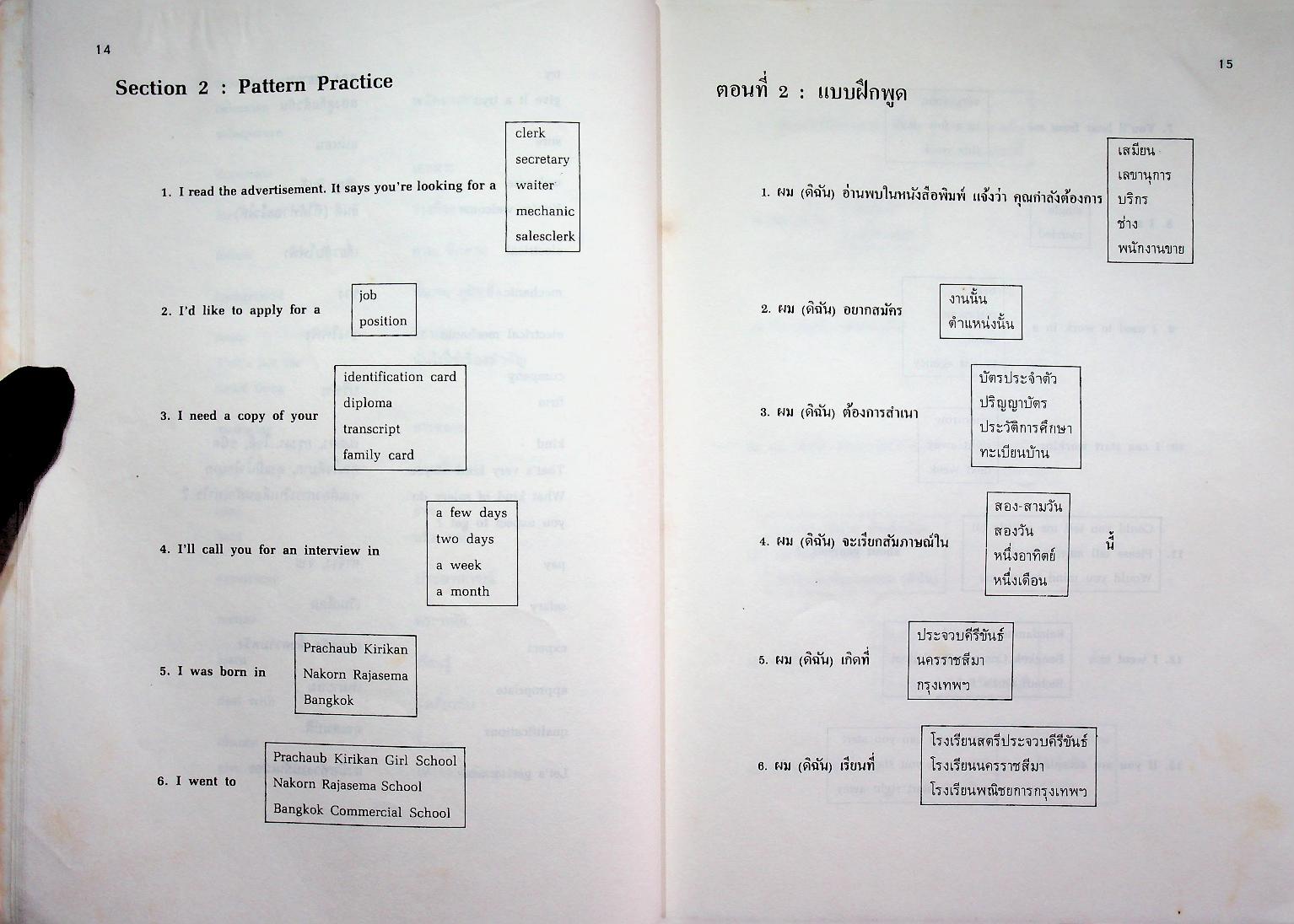 AMERICAN ENGLISH AUTOMATIC SPEAKING BOOK II