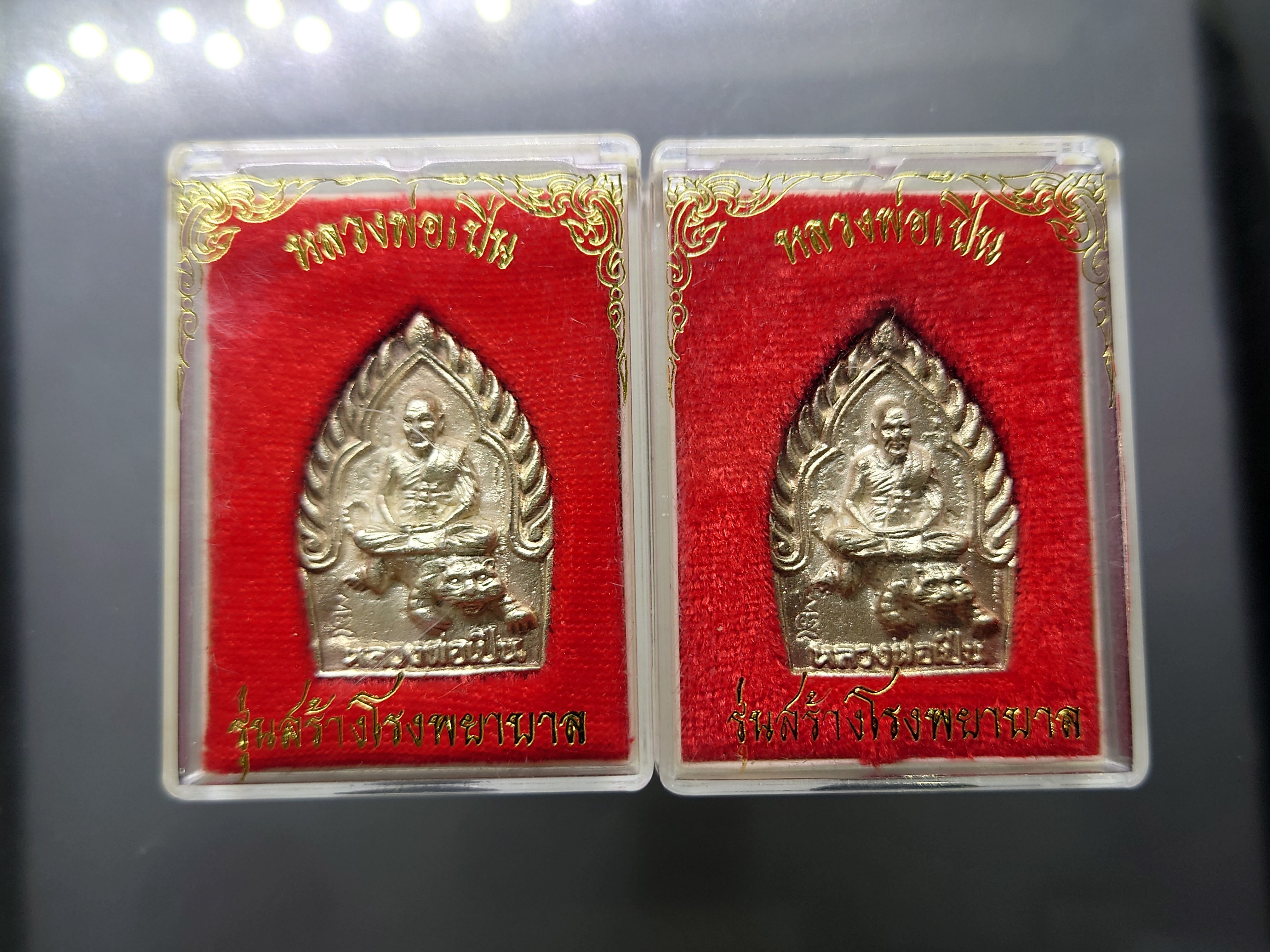 เหรียญเจ้าสัวนั่งเสือ รุ่นสร้างโรงพยาบาล เนื้อเงิน หลวงพ่อเปิ่น วัดบางพระ ปี 2535 ตลับเดิม