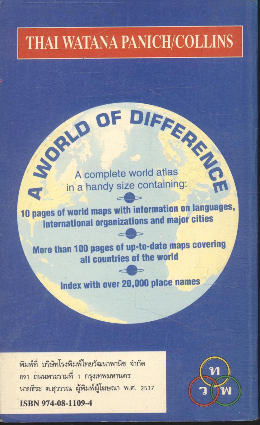 WORLD POCKET ATLAS (หนังสือแผนที่โลก)