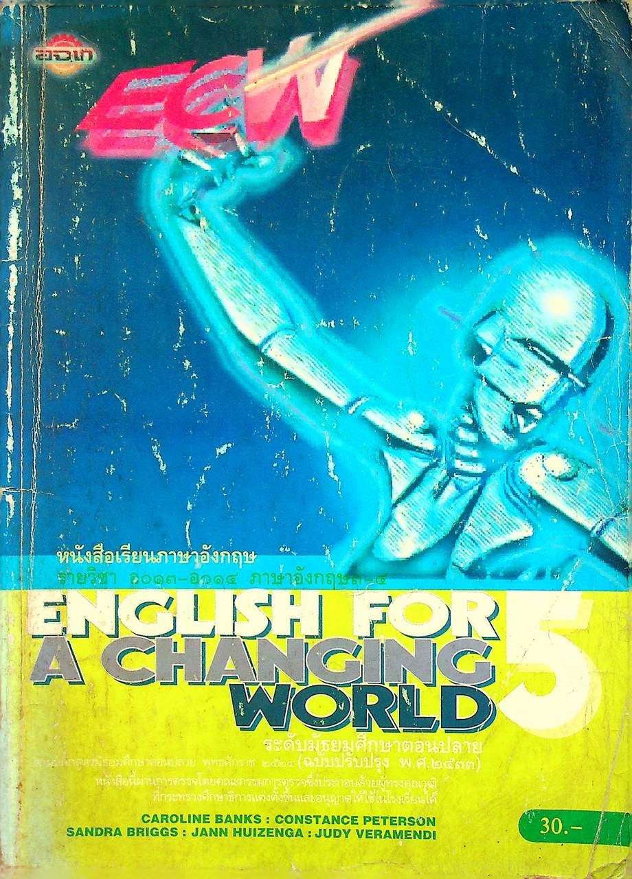 หนังสือเรียนภาษาอังกฤษ ENGLISH FOR A CHANGING WORLD BOOK 5 ชั้นมัธยมศึกษาปีที่ 5 (ม.5)