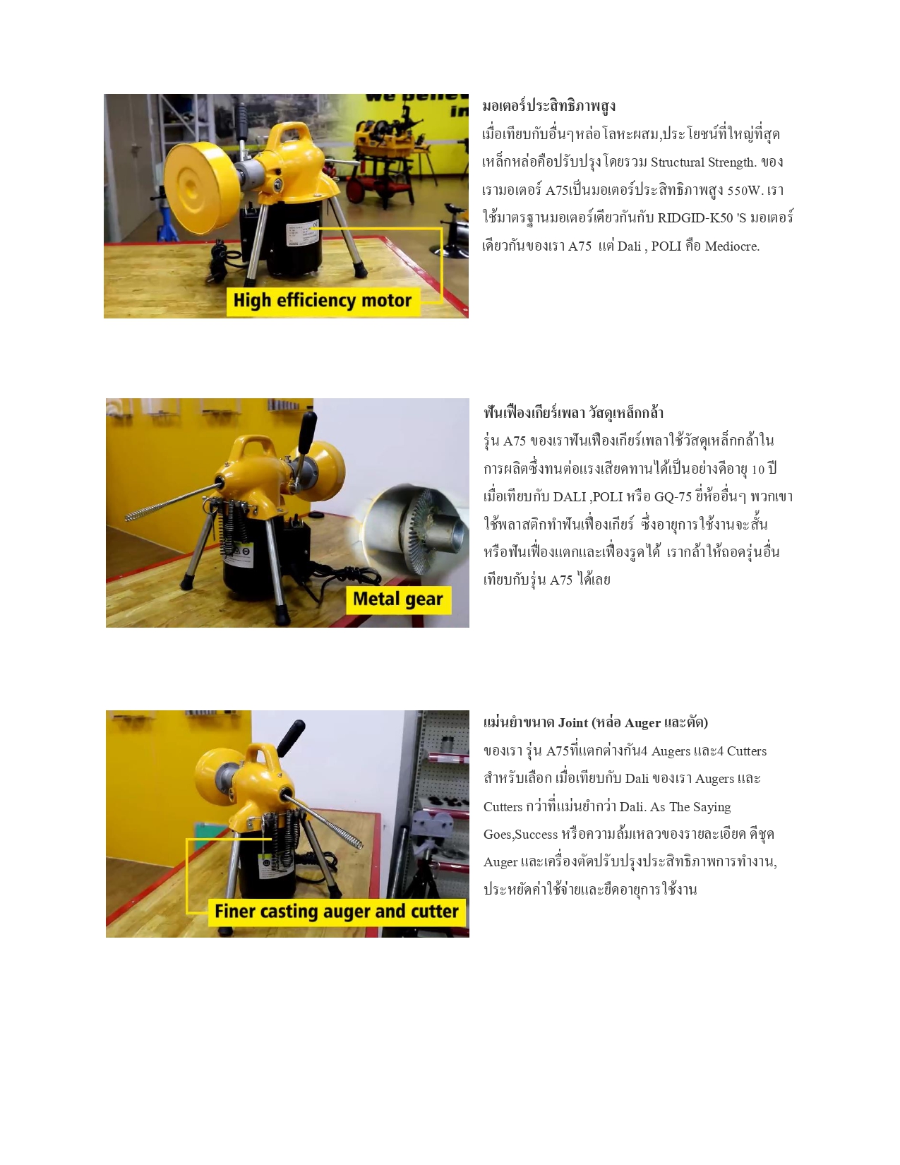 เครื่องทะลวงท่อ งูเหล็ก ironsnake รุ่น A75 งูเหล็กทะลวงท่อ เครื่องทะลวงท่อไฟฟ้า