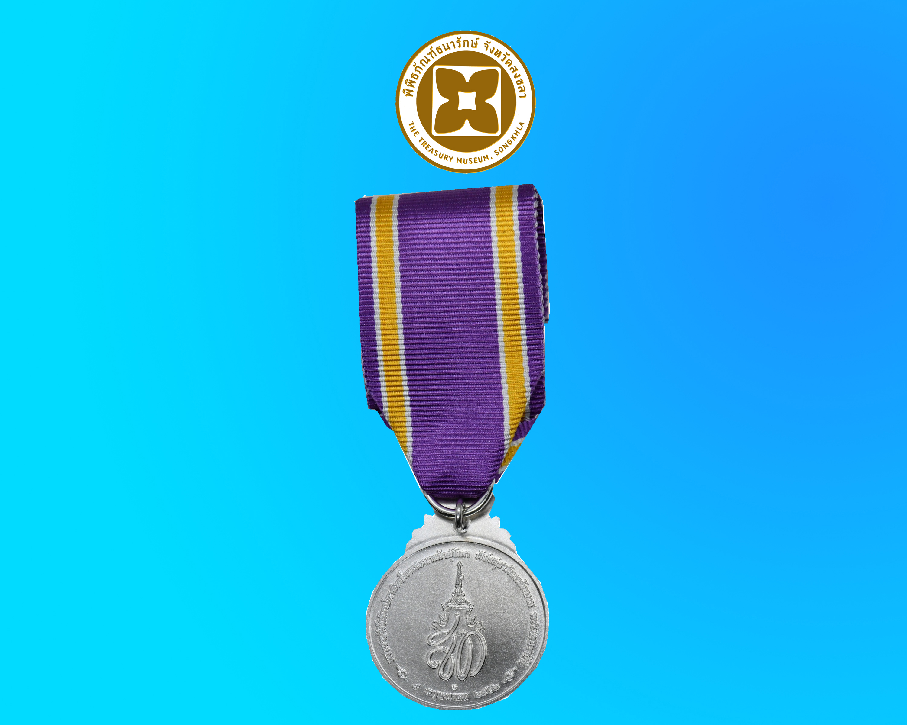 เหรียญเฉลิมพระเกียรติพระราชพิธีสถาปนาสมเด็จพระนางเจ้าสุทิดาฯ (บุรุษ)