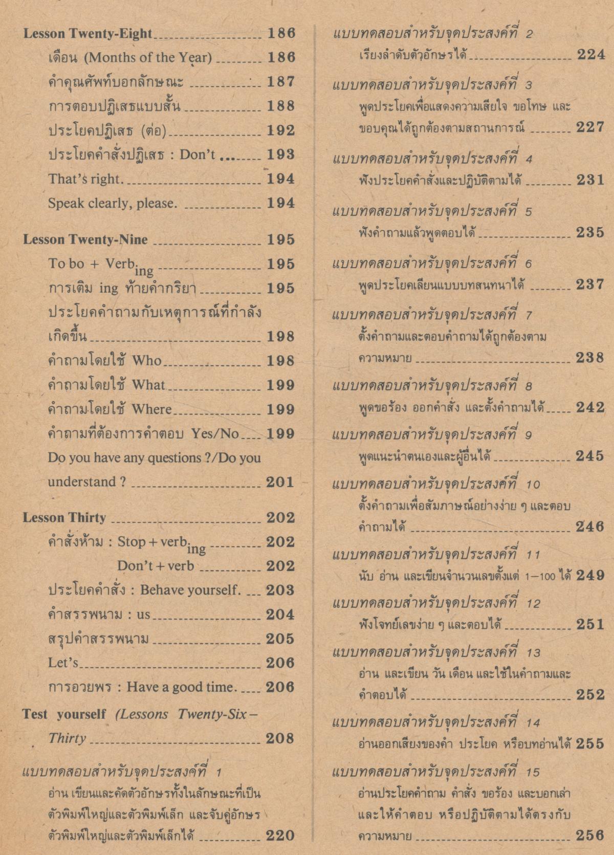 หนังสือเรียนสมบูรณ์แบบ กลุ่มประสบการณ์พิเศษ ภาษาอังกฤษ ชั้นประถมศึกษาปีที่ 5