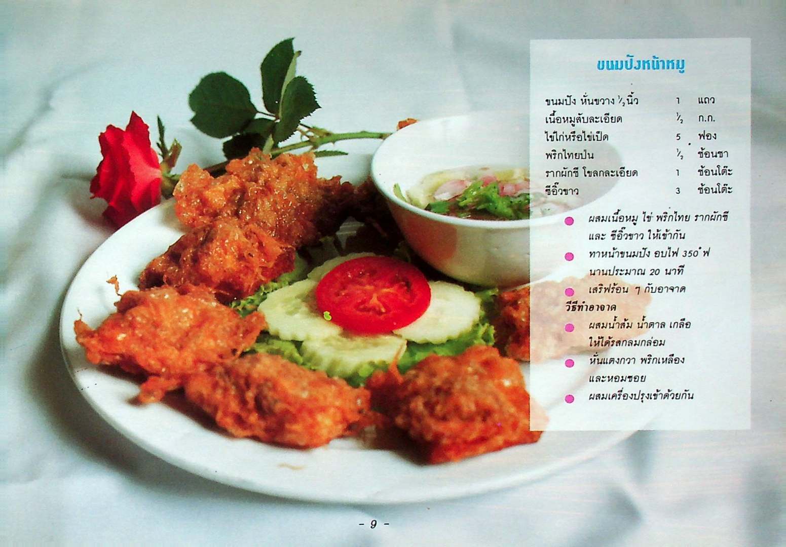 OTTO หม้ออบลมร้อน สารพัดประโยชน์