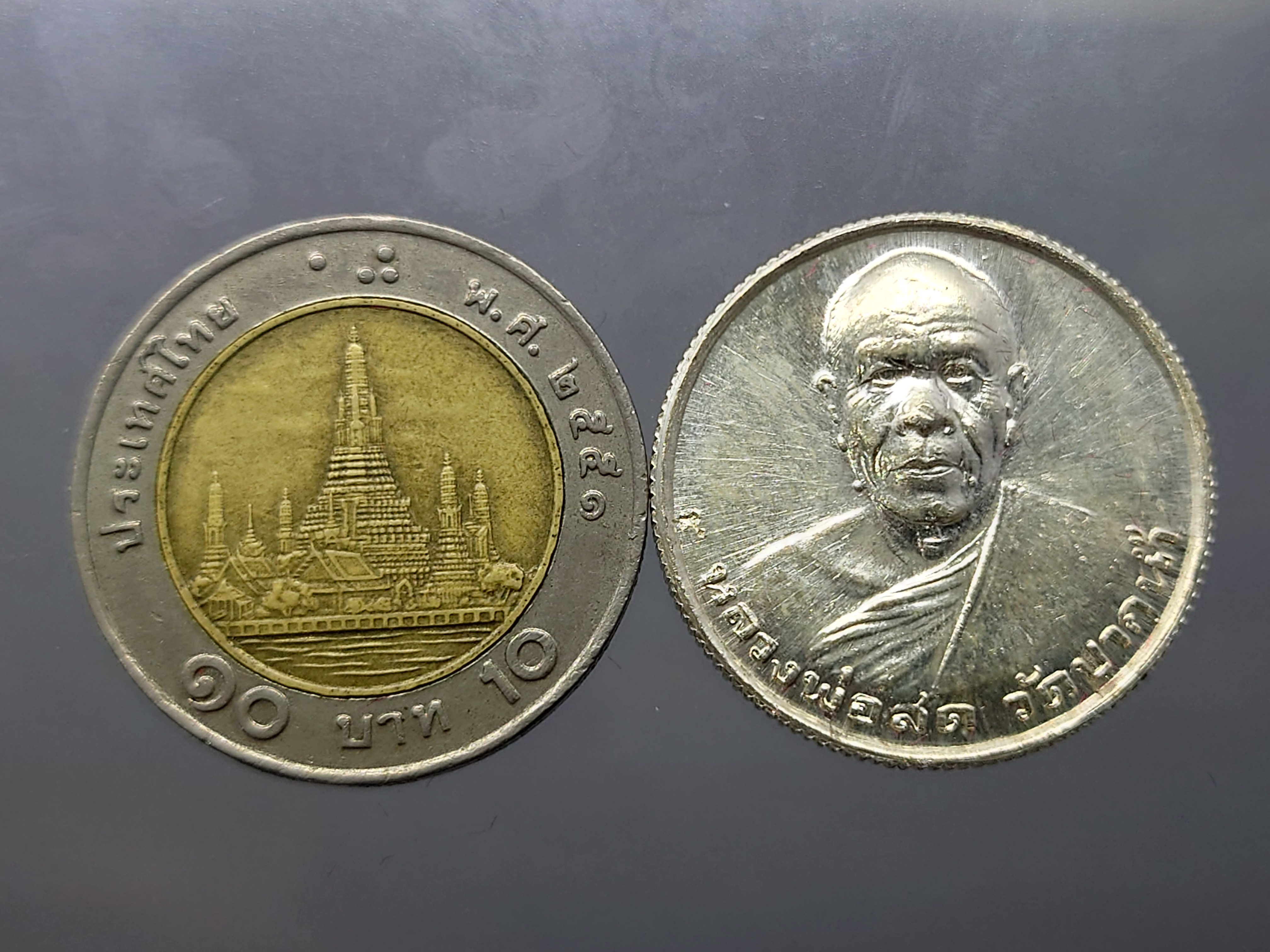 เหรียญของขวัญวัดปากน้ำ เนื้อเงิน รุ่นซื้อที่ดินถวายวัดปากน้ำ (พิมพ์มหาปฐพี) พ.ศ.2534 พร้อมกล่องเดิม