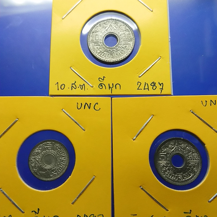 สตางค์รู เนื้อดีบุก ลายบัวกนกแข้งสิงห์ ครบชุด ( 1-5-10สตางค์ ) พ.ศ.2487 ไม่ผ่านใช้งาน