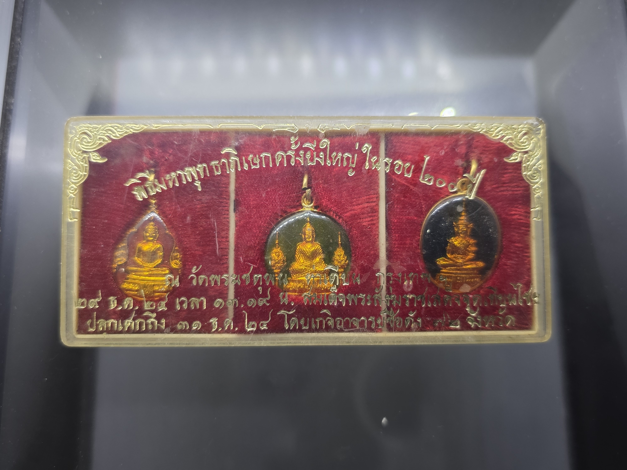 พระแก้วมรกต (ชุด 3 ฤดู) หลัง รัชกาลที่1 ที่ระลึกสมโภชกรุง 200 ปี พิมพ์เล็ก เนื้อกาหลั่ยทองลงยา 2525 พร้อมกล่องเดิม