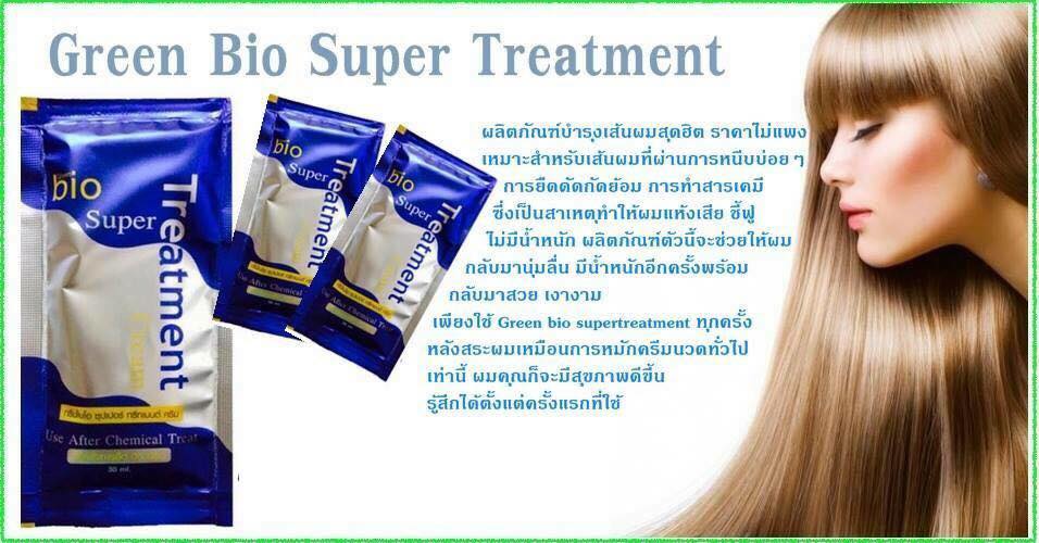 ครีมบำรุงเส้นผมโกลด์ไบโอเอ็กตร้า ( กระปุกเงิน) ขนาด500ml.