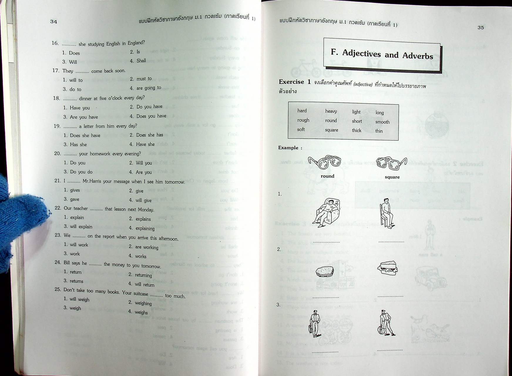 แบบฝึกหัด ภาษาอังกฤษ ม.1 คอร์สกวดเข้ม ภาคเรียนที่ 1