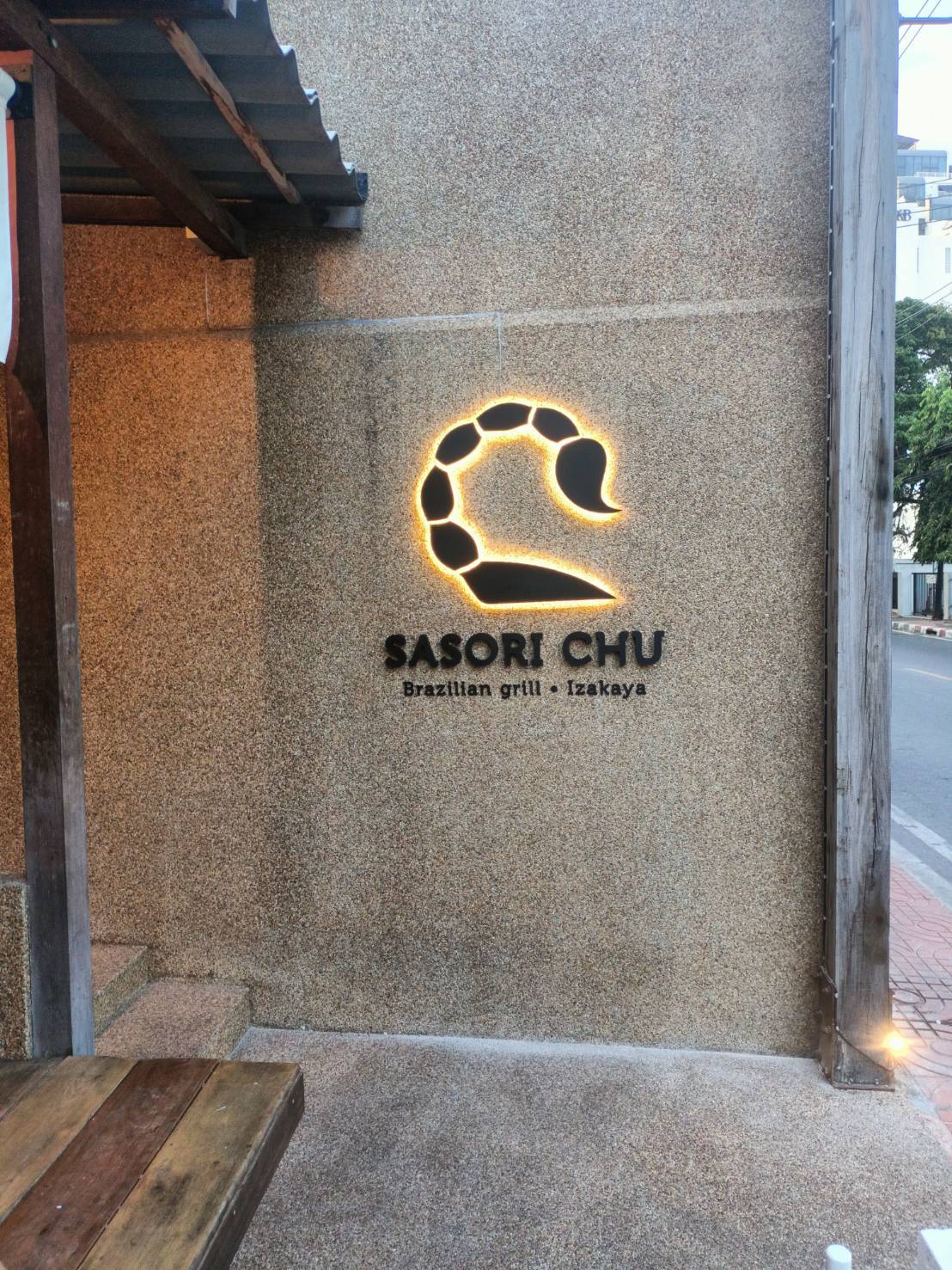 ป้ายเหล็กวินเทจ เลเซอร์เหล็กไฟออกหลัง งานSASORU CHU