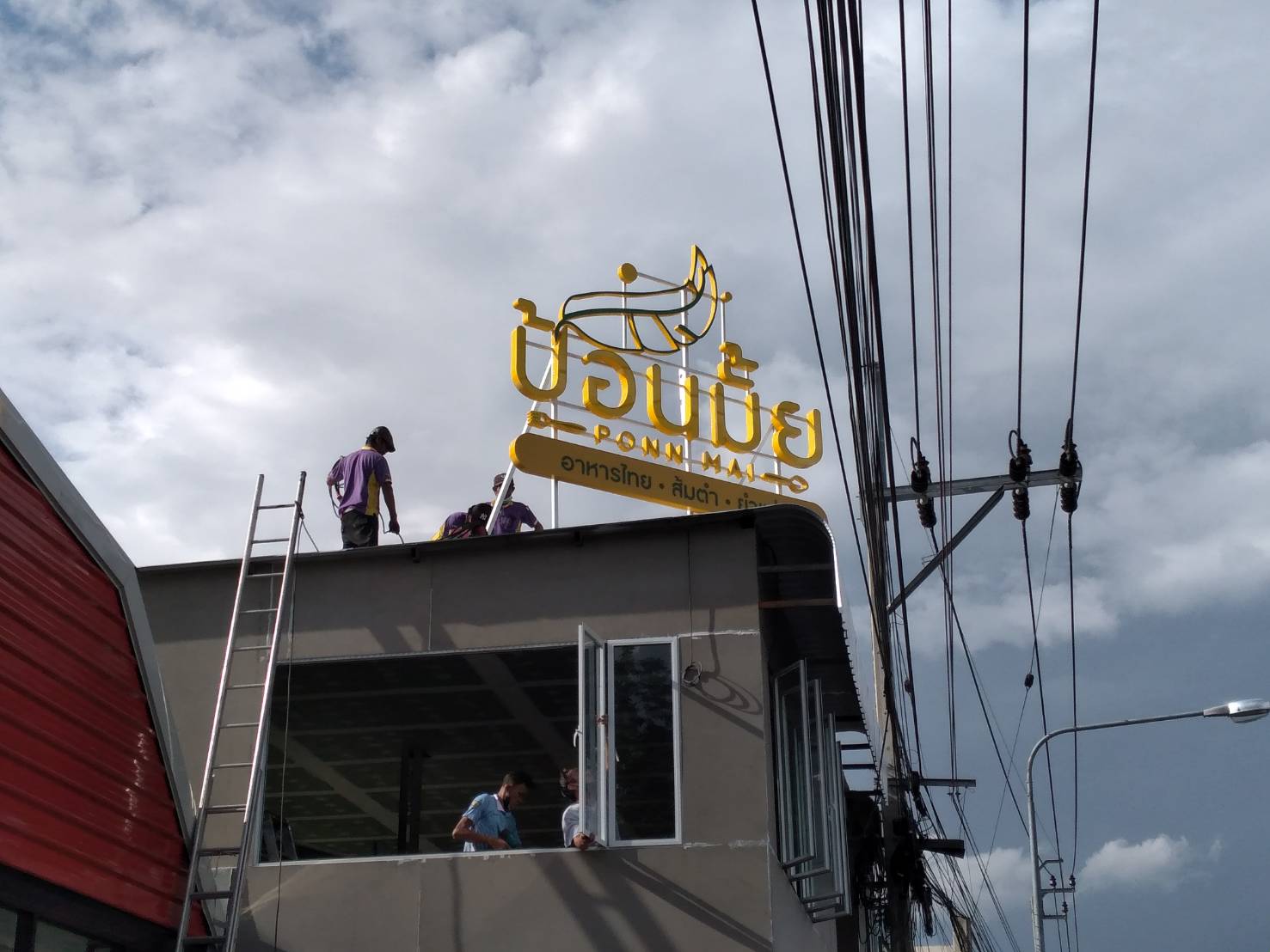 ป้ายไฟled ตัวอักษรออกหน้า งานป้อนมั้ย ponn mai