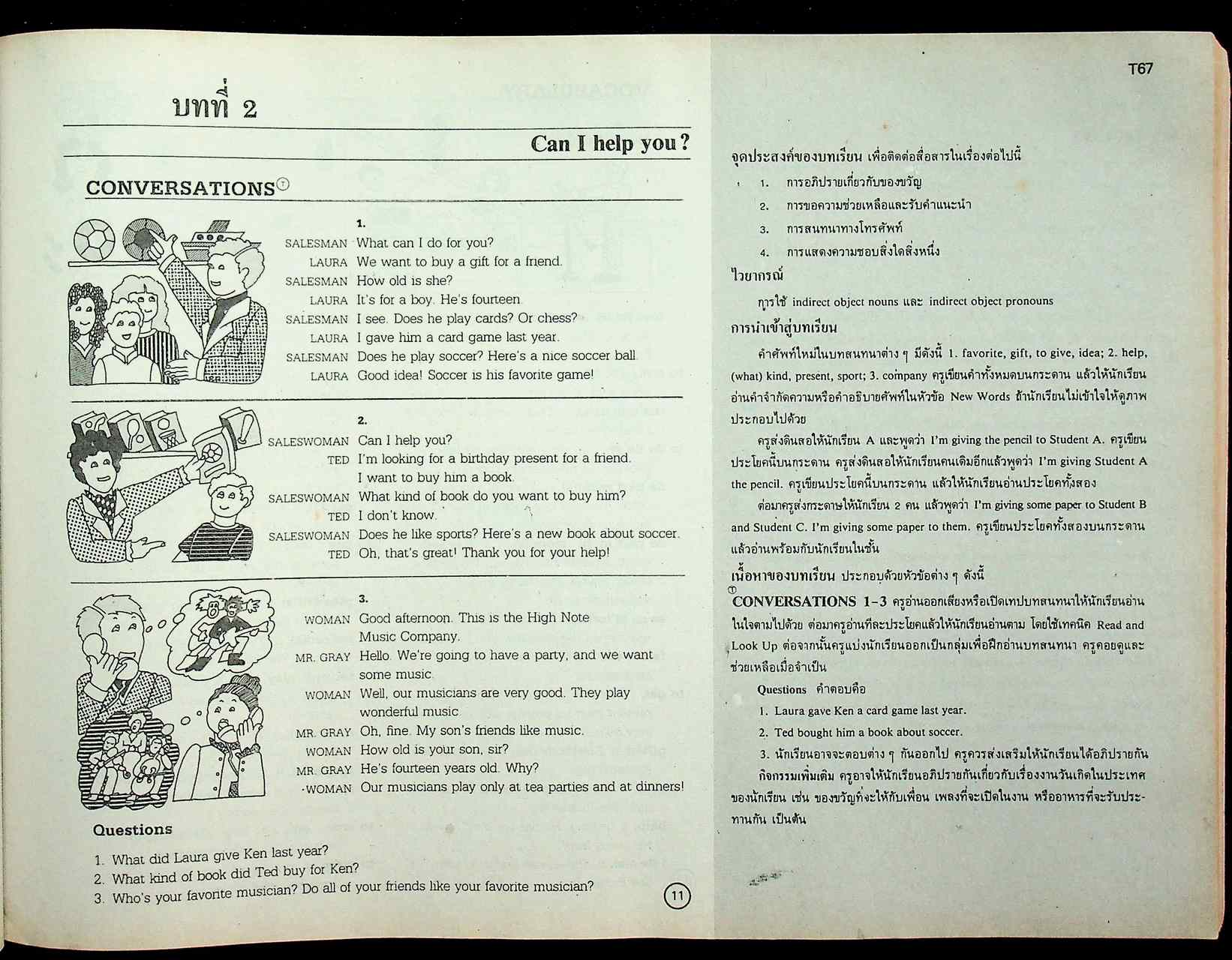 คู่มือครูภาษาอังกฤษ รายวิชา อ ๐๑๓ - อ ๐๑๔ วิชาหลัก ๓-๔ ENGLISH FOR A CHANGING WORLD 2 ชั้นมัธยมศึกษาปีที่ ๒ (ม.๒)