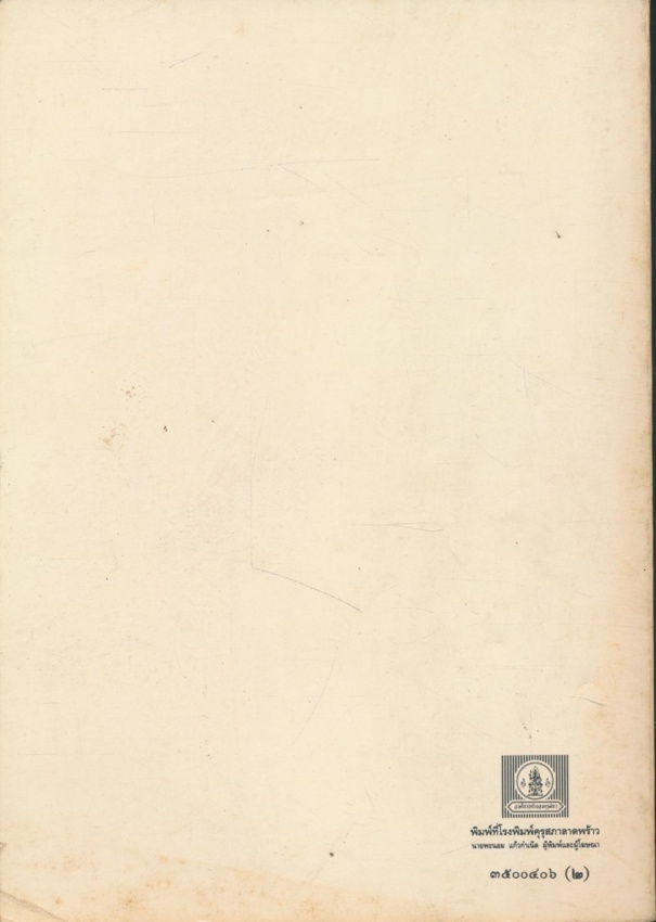 หนังสือเรียน คณิตศาสตร์ ม.1 ถึง ม.6 ครบชุด 12 เล่ม สายวิทย์