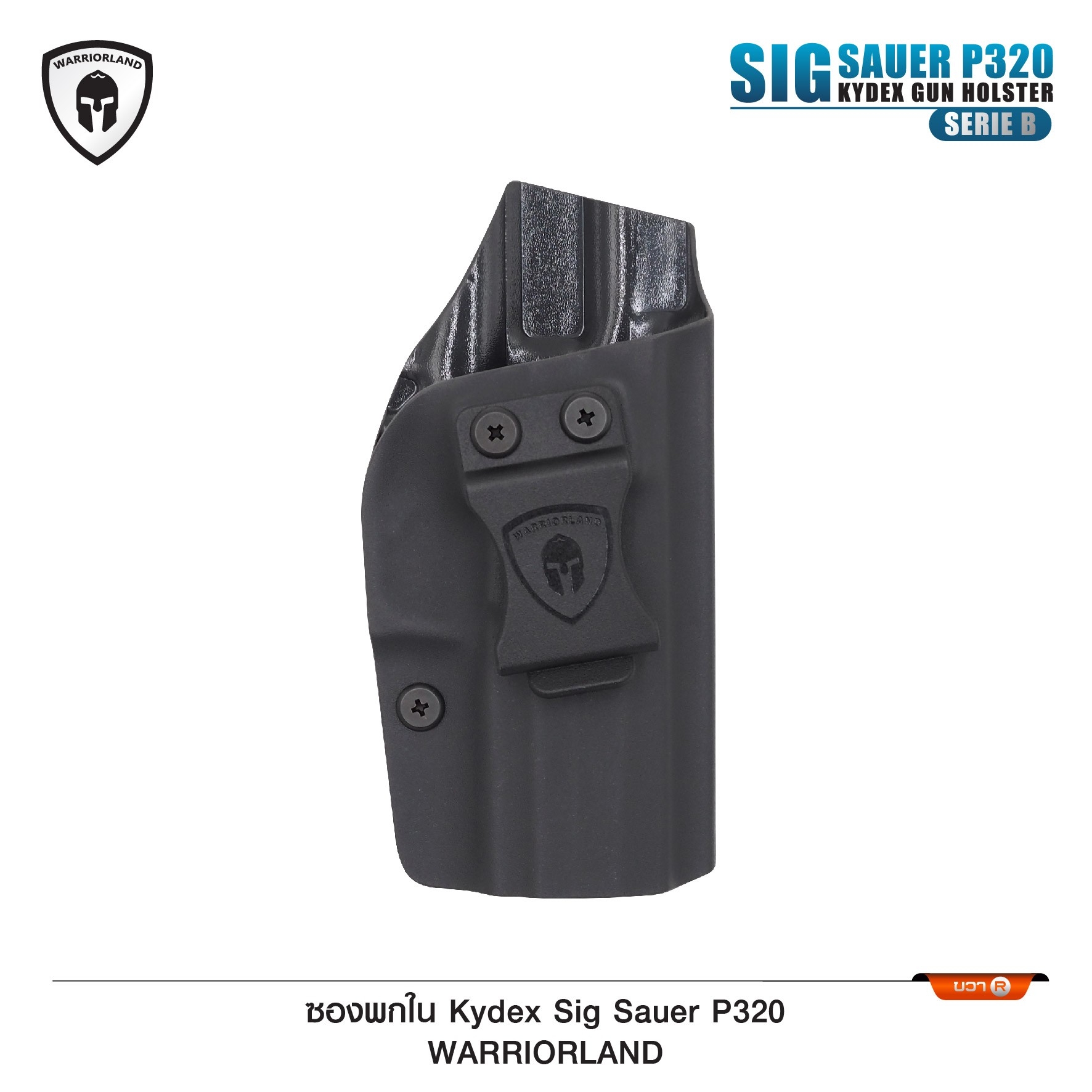 🇹🇭 1083 ไทยแลนด์ แทคติคอล ซองปืนพกใน Kydex Sig Sauer P320 ( Warriorland ) (Serie B)
