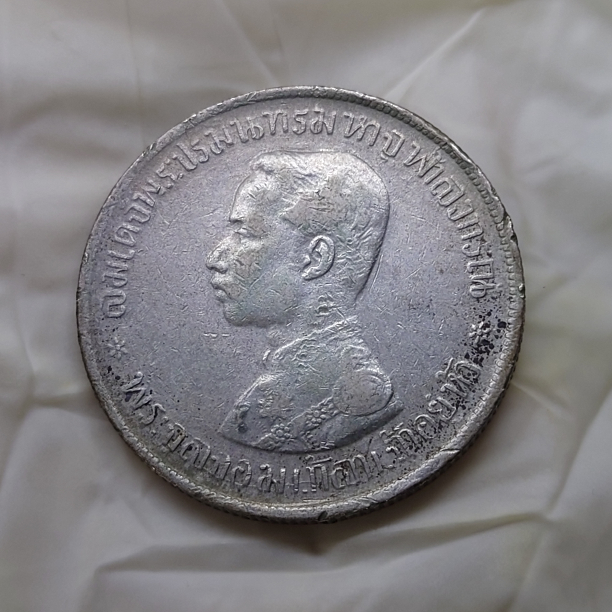เหรียญเงิน บาทหนึ่ง พระบรมรูป ร.๕ - ตราแผ่นดิน ร.ศ.123