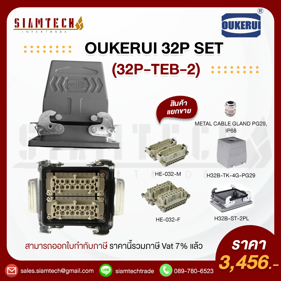 OUKERUI 32P SET (32P-TEB-2)