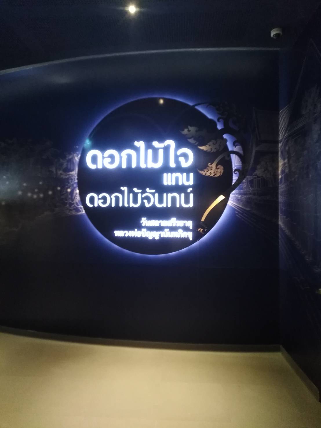 งานป้ายไฟอักษรโลหะ ไฟออกหน้าและไฟออกหลัง งานป้ายอักษรโลหะเจาะสอดอะคริลิค งานป้ายวัด