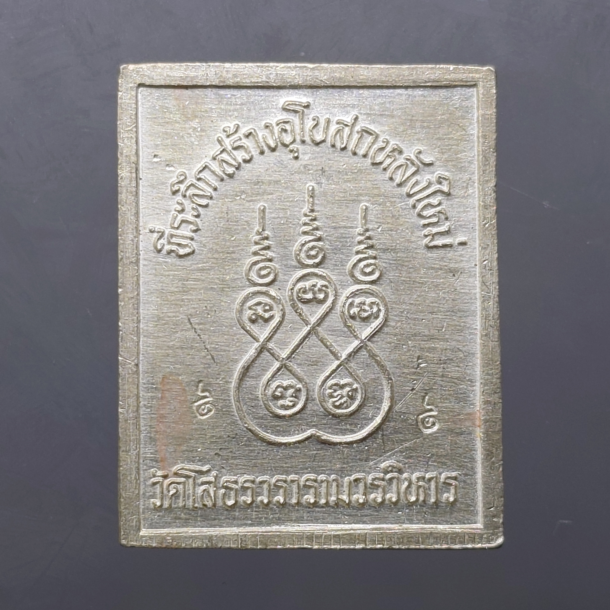 เหรียญแสตมป์หลวงพ่อโสธร เนื้อเงิน ลงยา รุ่นสร้างพระอุโบสถหลังใหม่ วัดโสธรวรารามวรวิหาร ปี2536 พร้อมกล่องเดิม