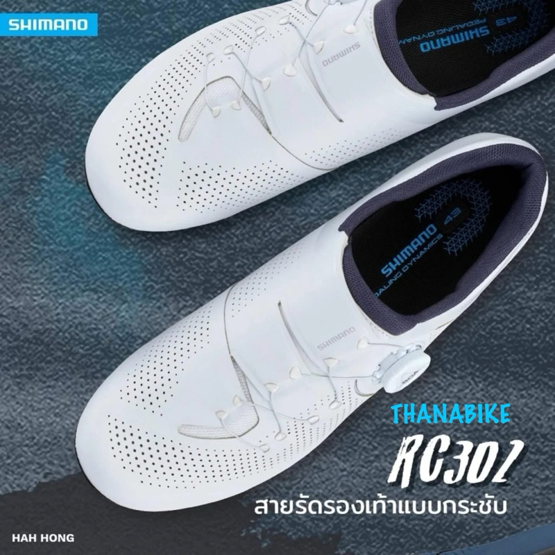 รองเท้า เสือหมอบ SHIMANO RC300 - RC302 หน้ากว้าง