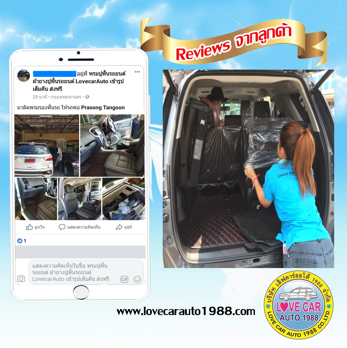 พรมปูพื้นรถยนต์เข้ารูป,โรงงานพรมปูพื้นรถยนต์เข้ารูป,พรมปูพื้นรถยนต์เข้ารูปราคาถูก,จำหน่ายพรมปูพื้นในรถยนต์เข้ารูปเต็มคัน