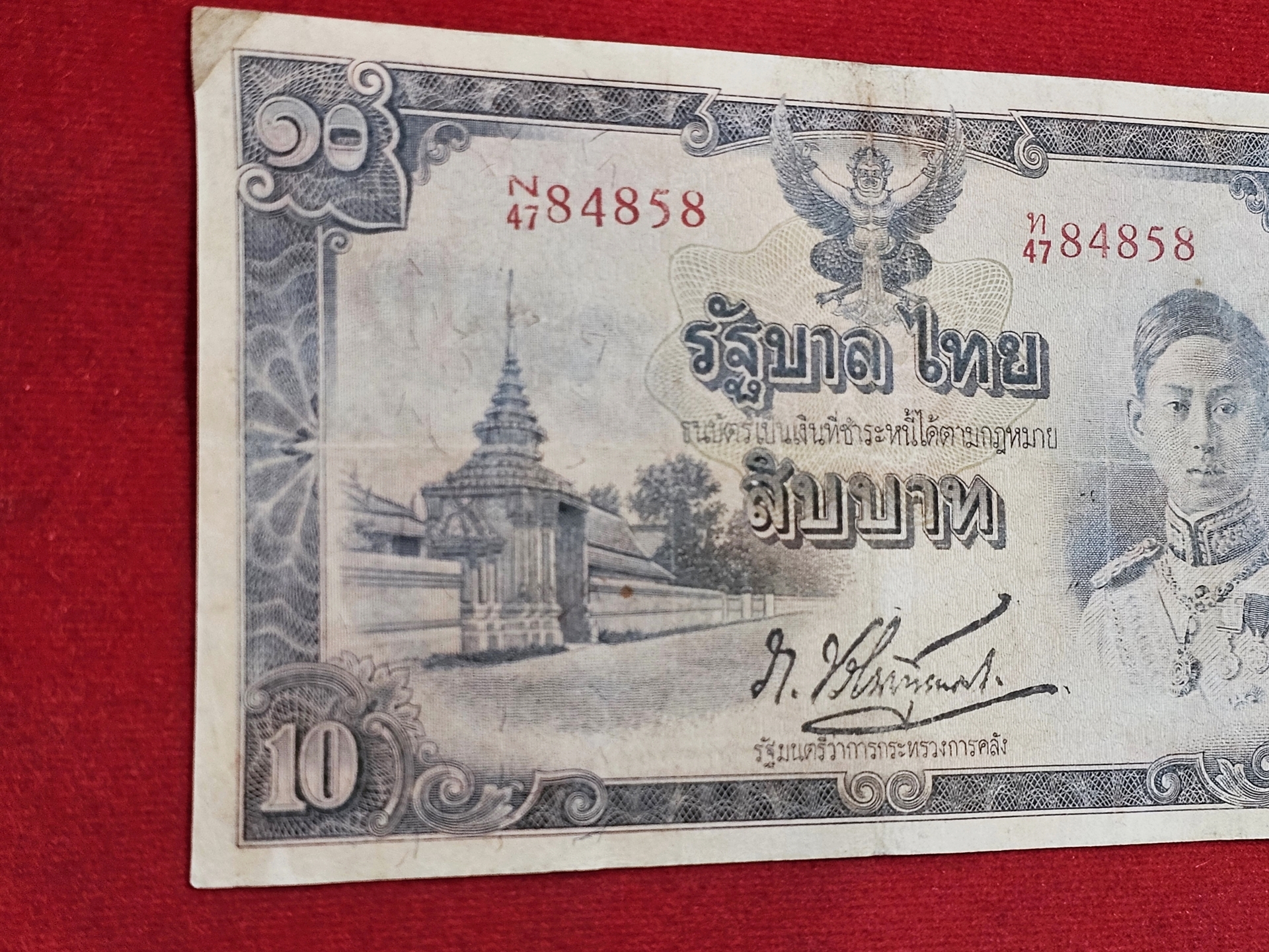 ธนบัตร 10 บาท แบบ 5 รุ่น 3 สมัยรัชกาลที่8 พ.ศ.2487 สภาพผ่านใช้ หายากมาก