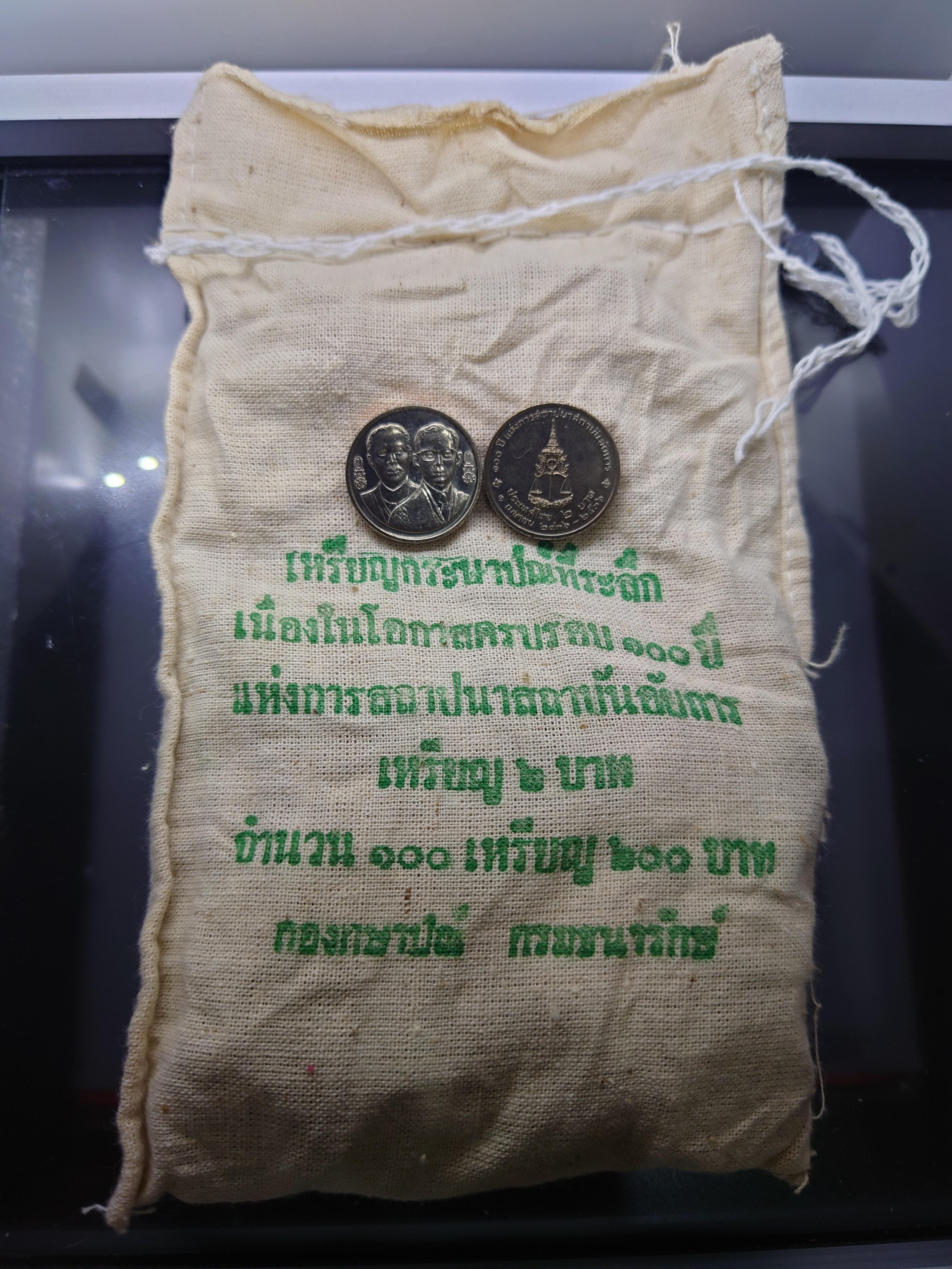 เหรียญยกถุง (100 เหรียญ) เหรียญ 2 บาท ที่ระลึก100 ปี การสถาปนาสถาบันอัยการ ไม่ผ่านใช้