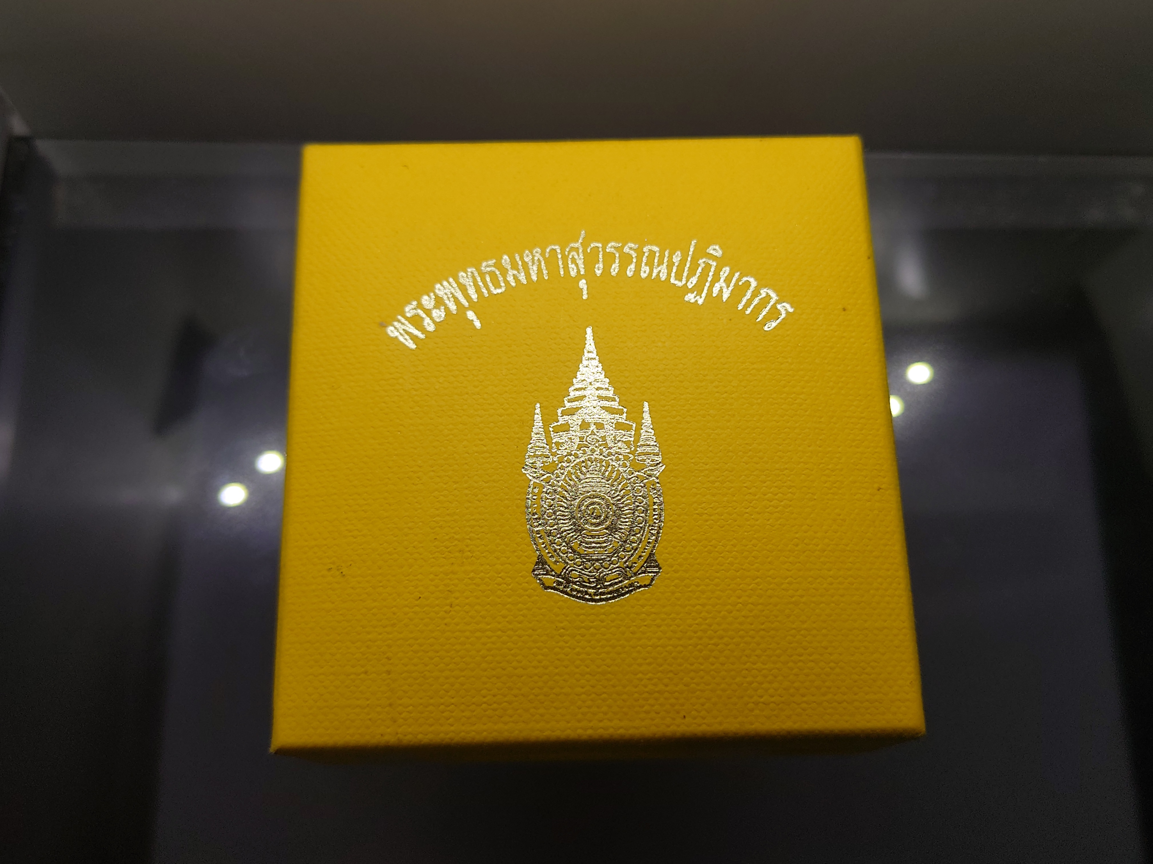 พระพุทธมหาสุวรรณปฏิมากร เนื้อเงิน (หลวงพ่อทองคำ) เจ้าคุณธงชัยฯ วัดไตรมิตรวิทยารามวรวิหาร ปี2551 พร้อมกล่องเดิม