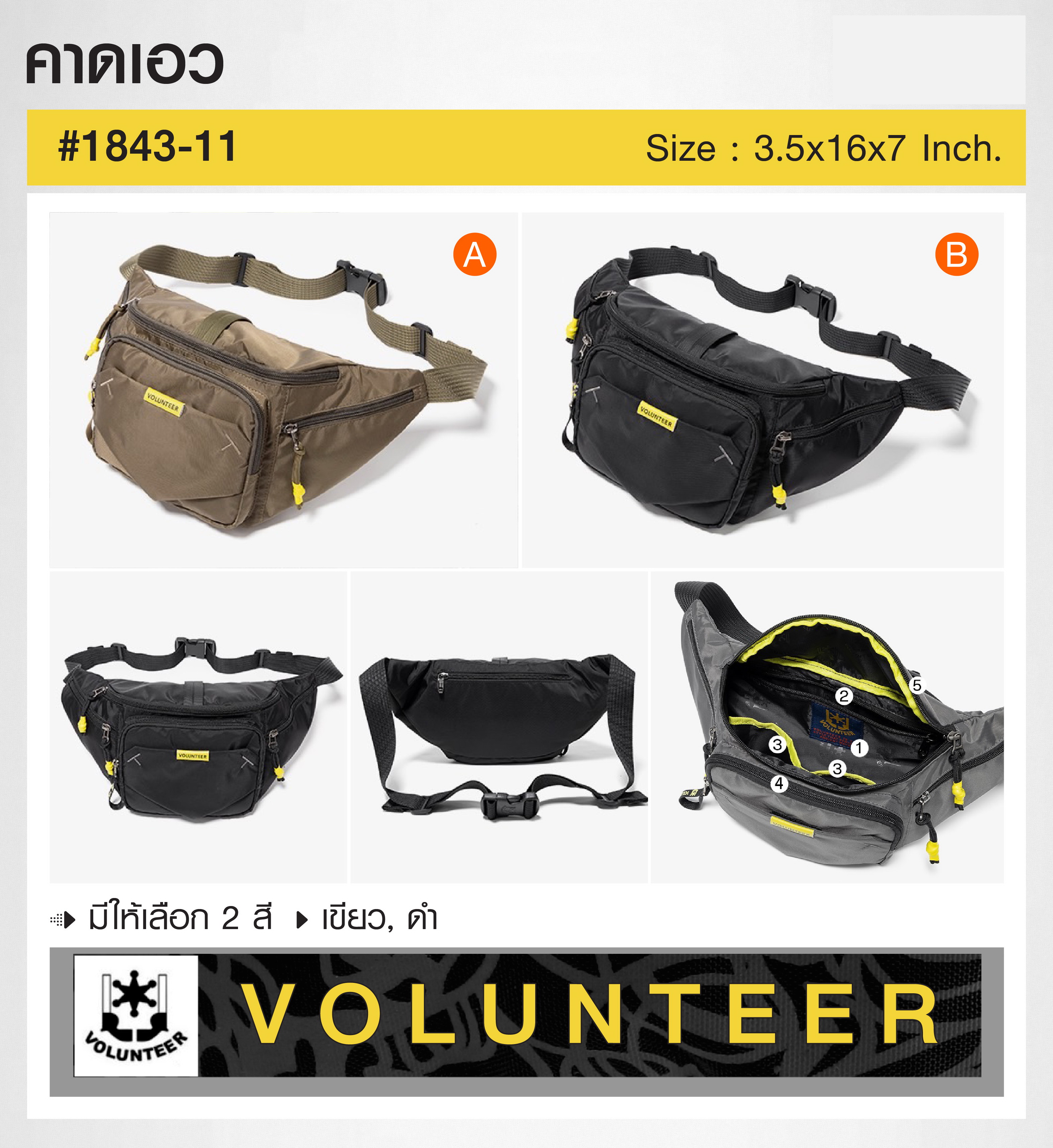 🇹🇭 1323 ไทยแลนด์ แทคติคอล คาดเอว Volunteer #1843-11