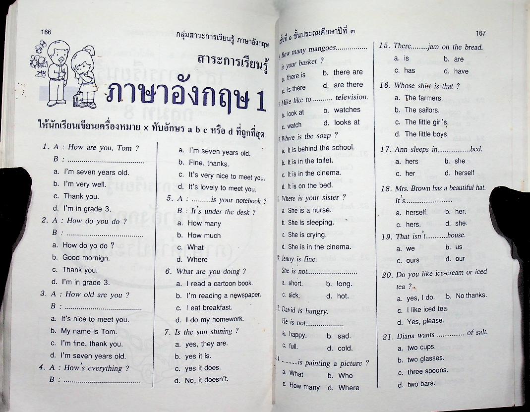 เตรียมสอบ ป.3