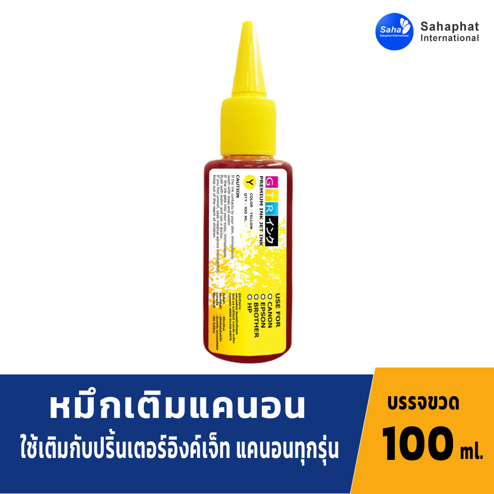 GTR INK หมึกเติมCanon 100 มล. หมึกพิมพ์ หมึกปริ้นเตอร์ หมึกเครื่องปริ้น น้ำหมึก สำหรับเครื่องปริ้นเตอร์อิงค์เจ็ท
