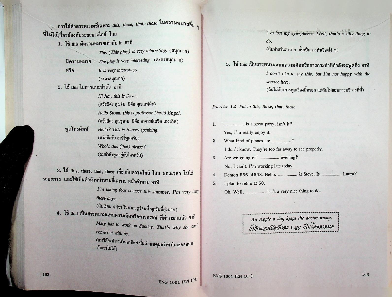 ประโยคภาษาอังกฤษพื้นฐานและศัพท์จำเป็นในชีวิตประจำวัน