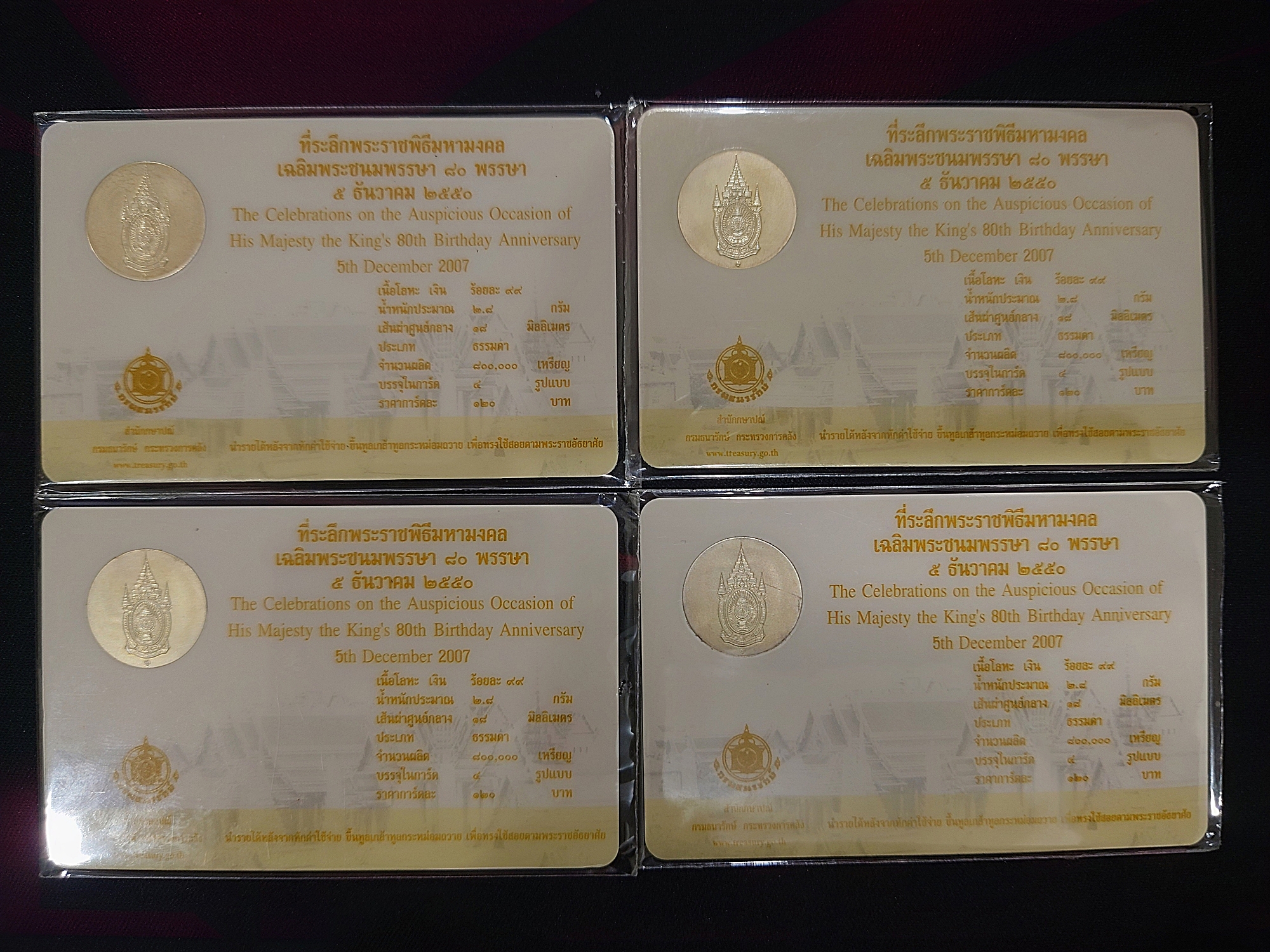 การ์ดบรรจุเหรียญที่ระลึก พระราชพิธีมหามงคลเฉลิมพระชนมพรรษา 80 พรรษา รัชกาลที่9 เนื้อเงิน ชุด 4 เหรียญ ปี2550 ธนารักษ์จัดสร้าง พร้อมแผง