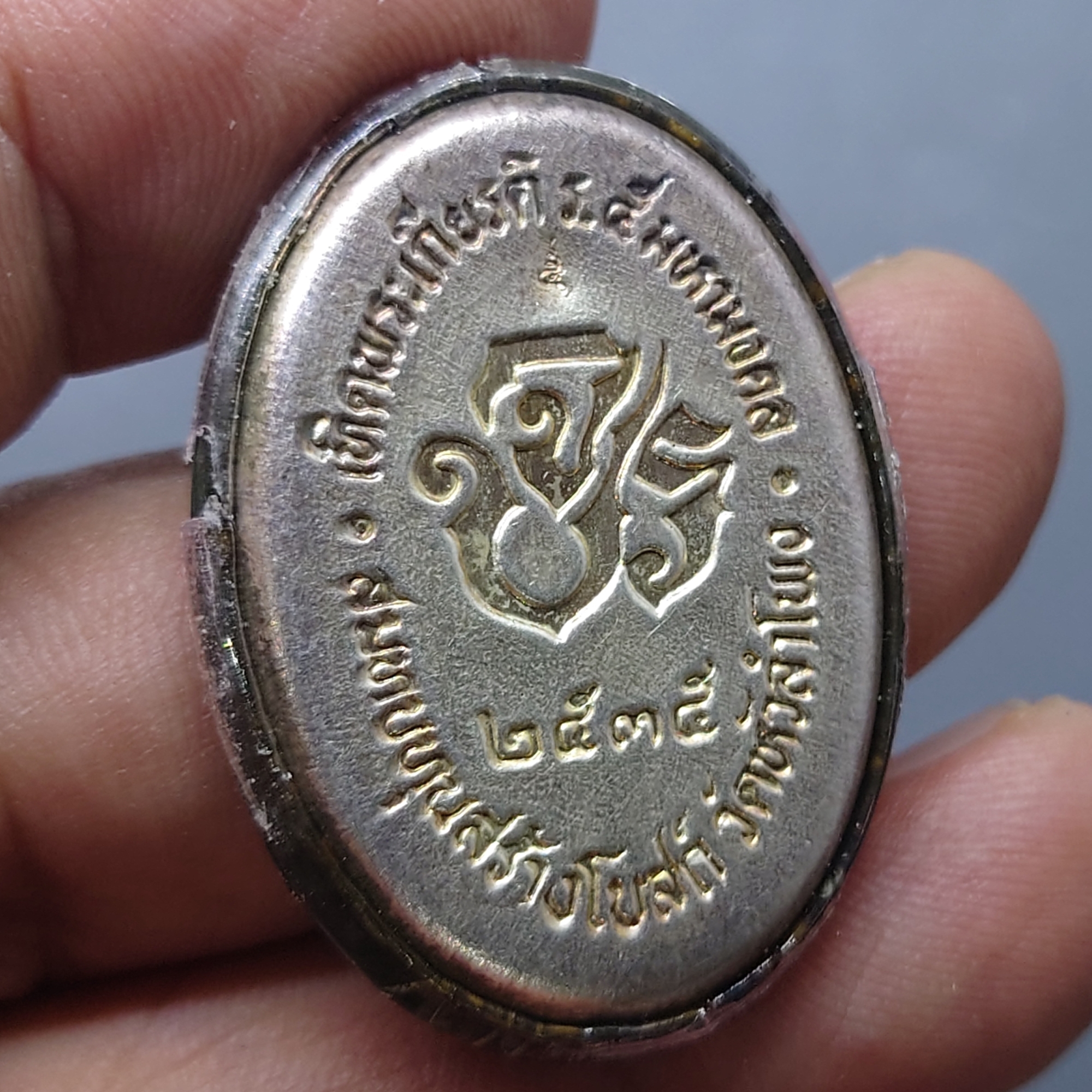 ล็อกเก็ต พระมหาปิยะราช รัชกาลที่ 5 หลังแผ่นเงิน วัดหัวลำโพง พ.ศ.2535