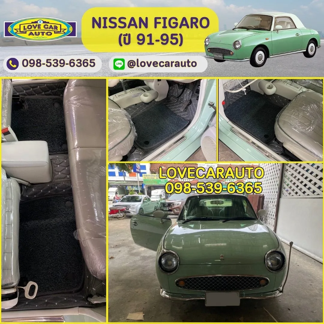 พรมรถยนต์ 6D Nissan figaro พรมvvip ด้ายคู่ สีเทา + ดักฝุ่นสีเทา