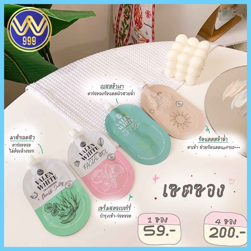 ครีมวาเลนไวท์ ครีมซอง4สูตร มาร์คลดสิว/กันแดด/เบสหน้าเงา/เซรั่มสตอ 10ml.