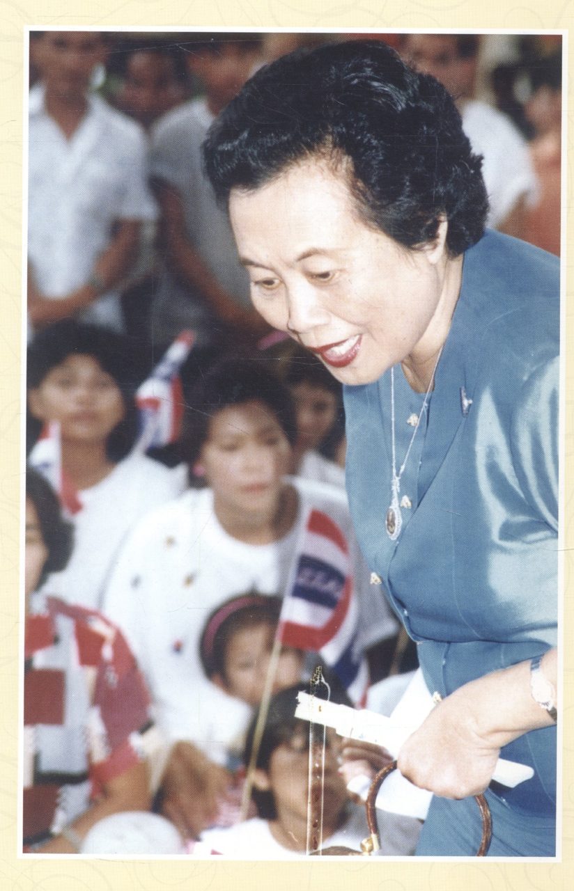 สมเด็จพระเจ้าภคินีเธอ เจ้าฟ้าเพชรรัตนราชสุดา สิริโสภาพัณณวดี เนื่องในโอกาสฉลองพระชนมายุ ๗ รอบ