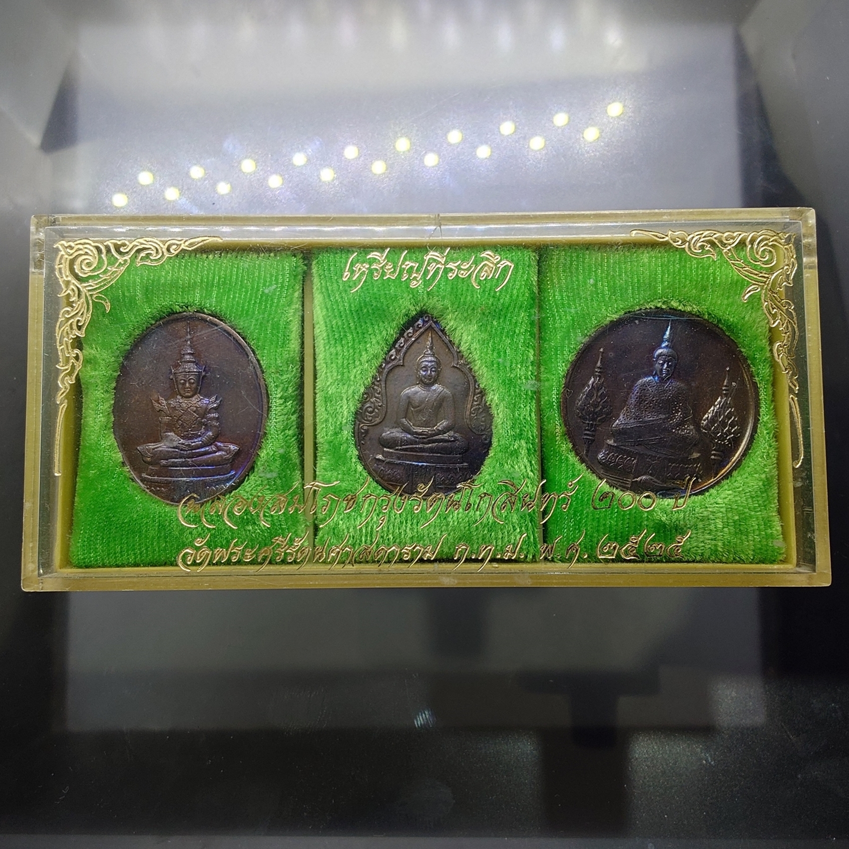 เหรียญพระแก้วมรกต ภปร รุ่นสอง ชุด 3 ฤดู เนื้อทองแดงรมดำ ฉลองกรุงรัตนโกสินทร์ 200 ปี พ.ศ.2525 พร้อมตลับ