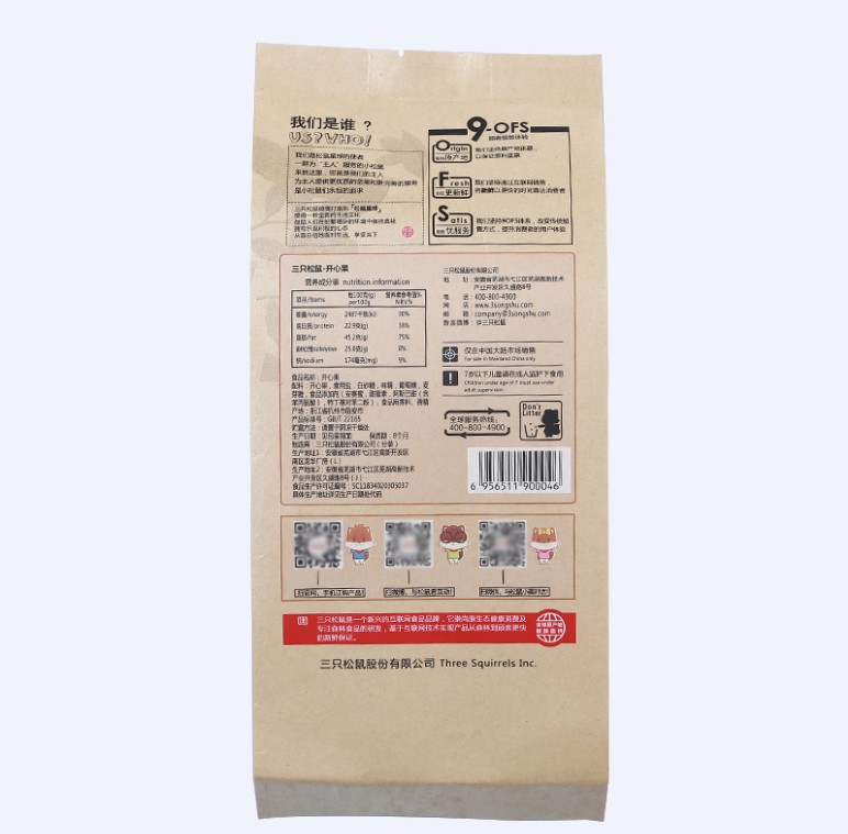 พิสตาชิโออบ ตรากระรอก 三只松鼠 (225 g)