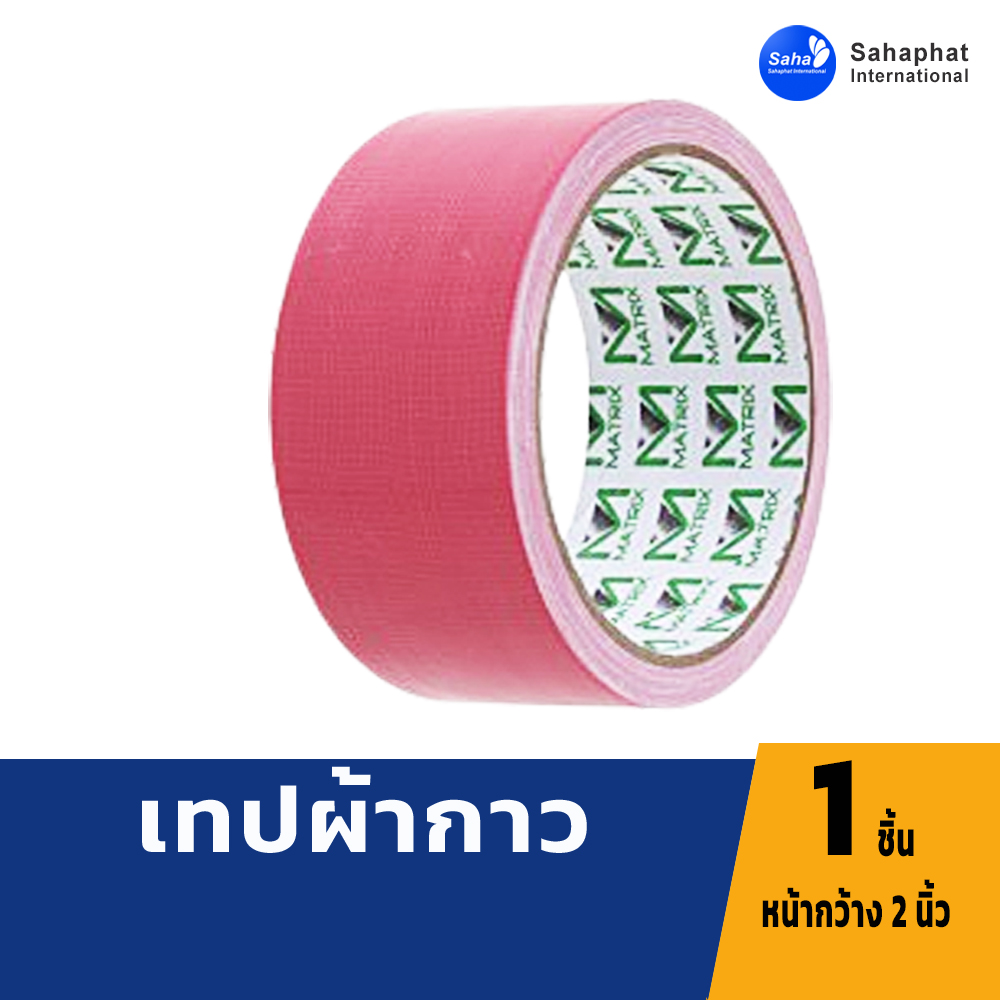 เทปผ้า แลคซีน เทปกาว ขนาด 2นิ้ว