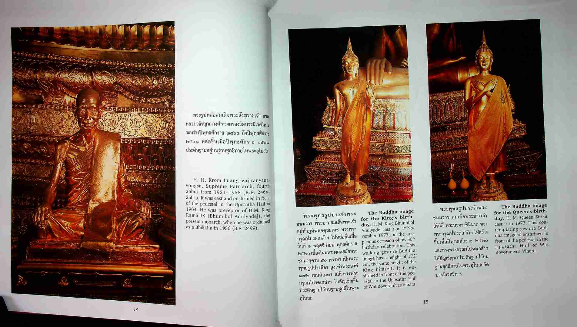 ศิลปกรรมวัดบวรนิเวศวิหาร
