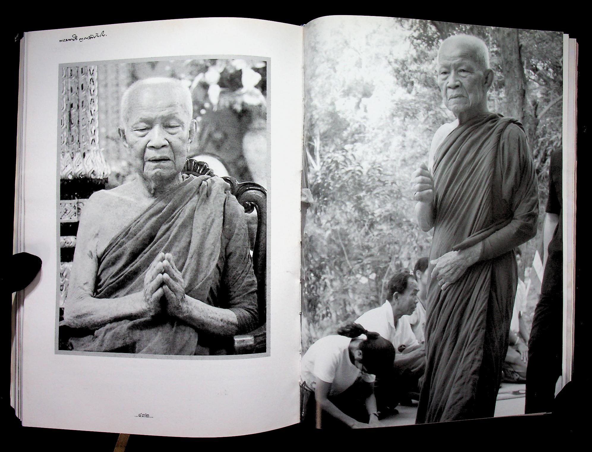 สู้ไม่ถอย ประวัติและคติธรรม องค์หลวงตาพระมหาบัว ญาณสัมปันโน