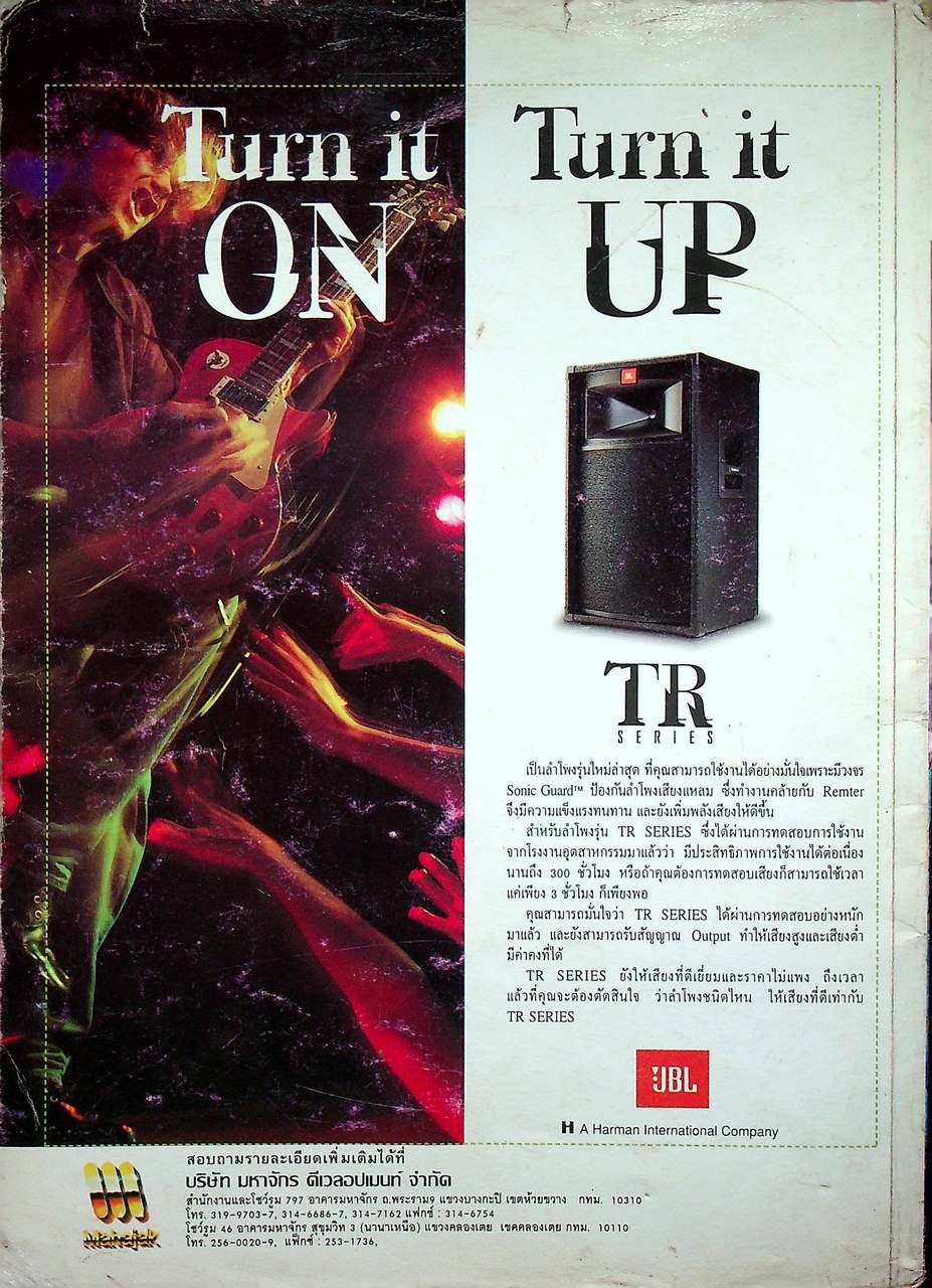 ออกแบบสร้าง ตู้ลำโพงขนาดใหญ่