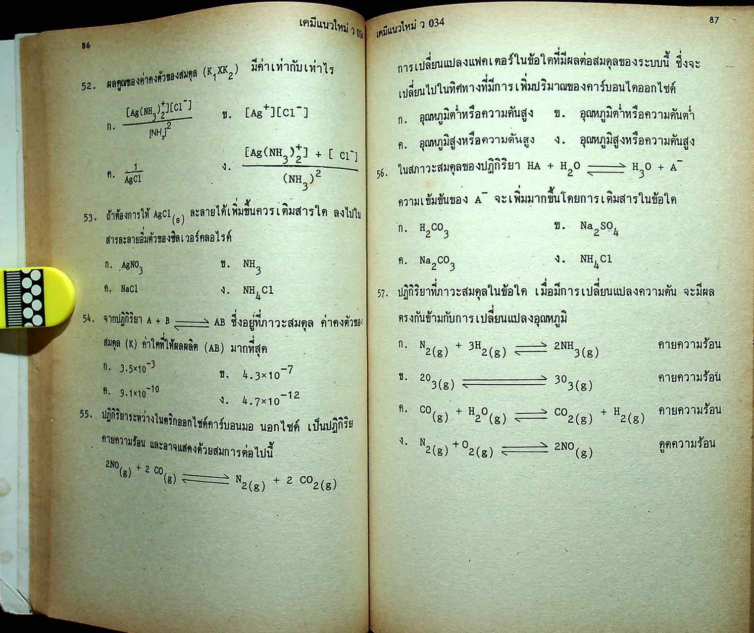 เคมีแนวใหม่ ม.6 เล่ม 5 ว 034