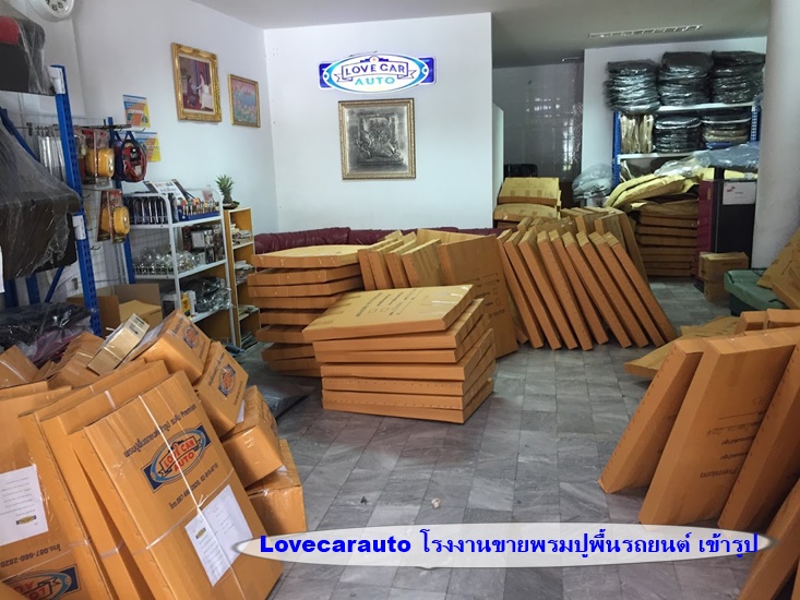 สั่งตัดพรมปูพื้นรถยนต์,โรงงานพรมปูพื้นรถยนต์,ร้านพรมรามอิรทรา,ขายพรมรถยนต์เขตคันนายาว,ราคา พรมรถยนต์