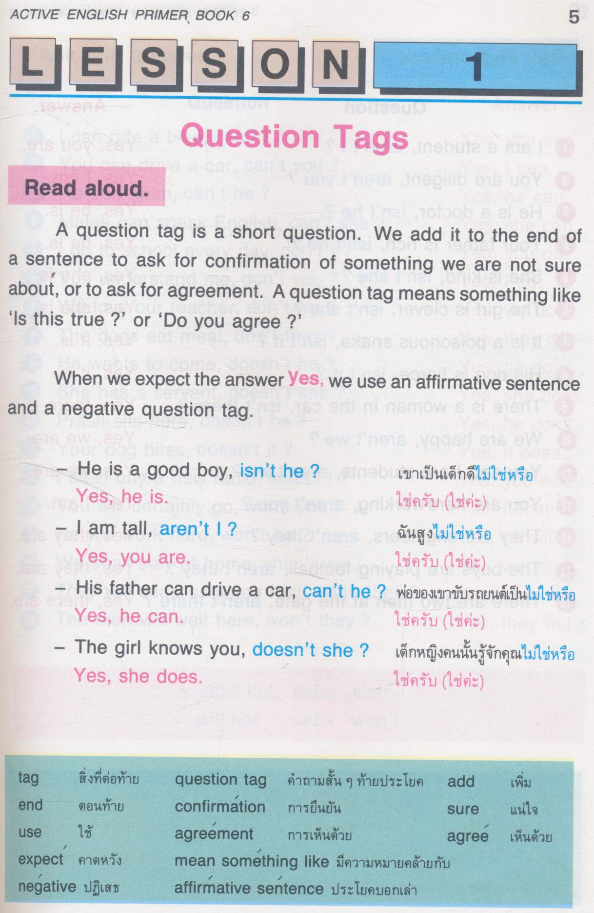 ACTIVE ENGLISH PRIMER NEW EDITION BOOK 6