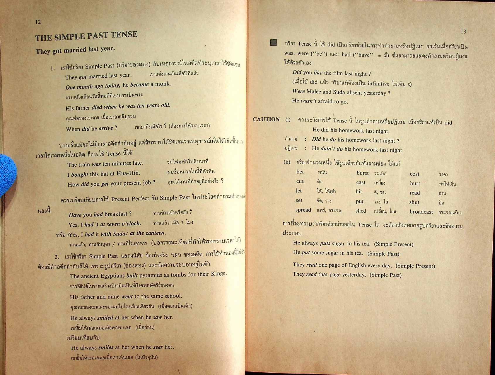 หนังสือเรียนภาษาอังกฤษ CURRENT ENGLISH 5 อ 513 - อ 514 ชั้นประถมศึกษาปีที่ 5 (ม.5)