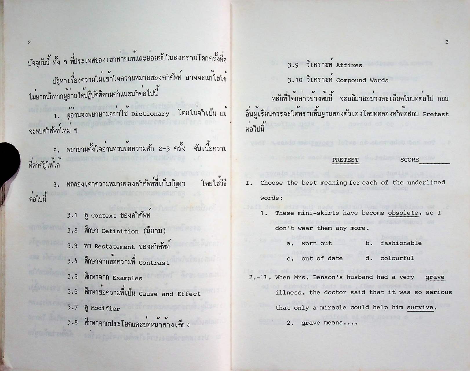 เก่งอังกฤษติดอันดับ BOOK I ENGLISH WITHOUT DICTIONARY