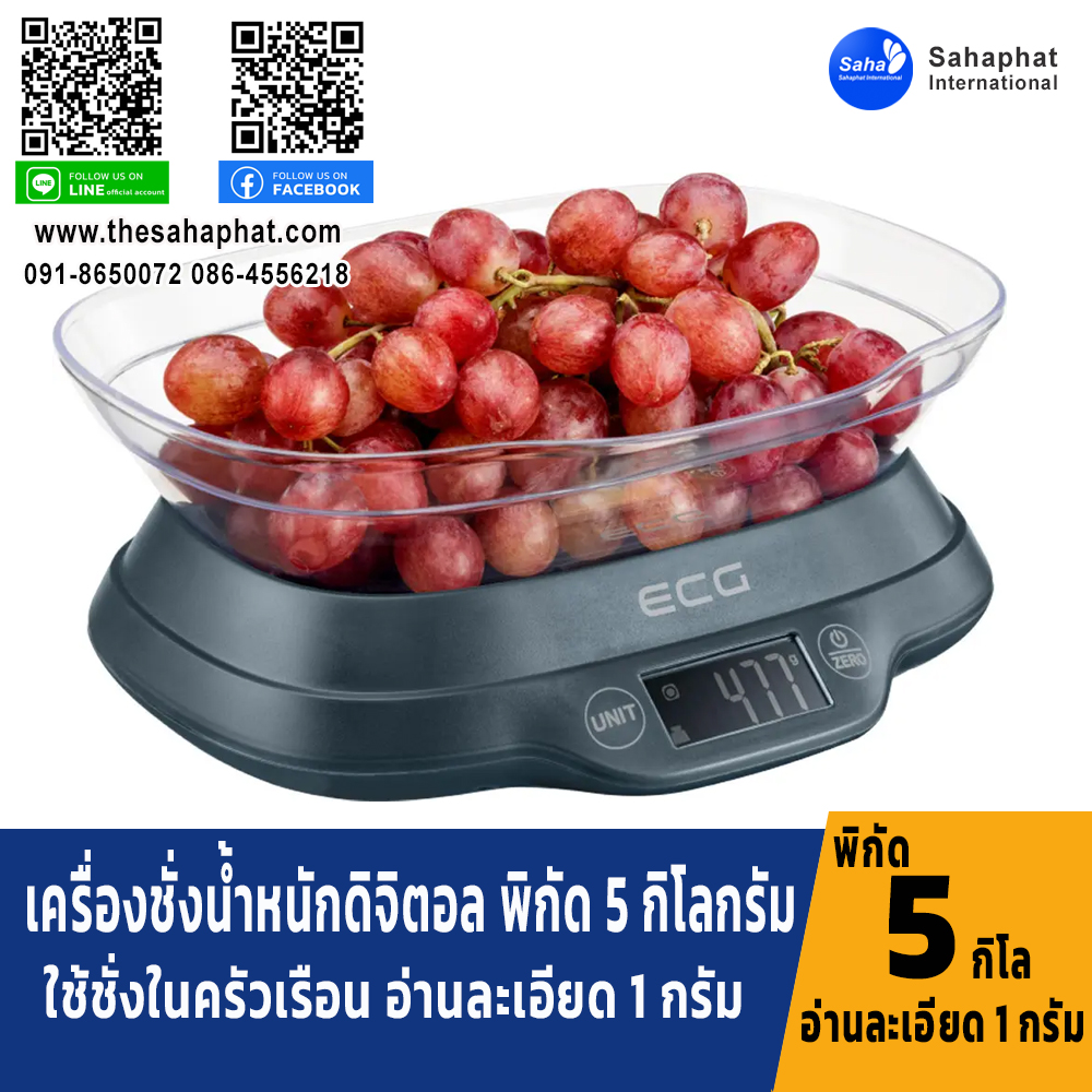 เครื่องชั่งดิจิตอล พร้อมโถ ECG KV-1120 พิกัด 5 กก.